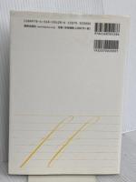 フォントのふしぎ ブランドのロゴはなぜ高そうに見えるのか？ 美術出版社 小林 章