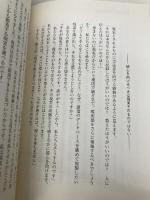 新訳 願えば、かなうエイブラハムの教え―――引き寄せパワーを高める22の実践 ダイヤモンド社 エスター・ヒックス