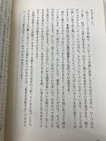 新訳 願えば、かなうエイブラハムの教え―――引き寄せパワーを高める22の実践 ダイヤモンド社 エスター・ヒックス