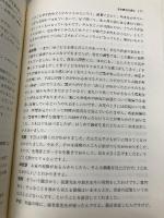 【※カバー無し】憲法的刑事弁護 弁護士高野隆の実践 日本評論社 木谷 明
