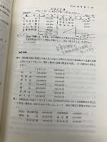 基本簿記会計 第2版 多賀出版