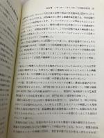 自治体・非営利組織のマネジメント・コントロール‐バランスト・スコアカードの効用と限界‐ 創成社 佐藤 幹