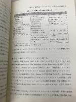 自治体・非営利組織のマネジメント・コントロール‐バランスト・スコアカードの効用と限界‐ 創成社 佐藤 幹