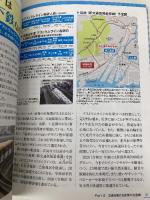 広島のトリセツ 昭文社