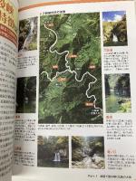 広島のトリセツ 昭文社