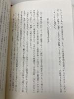 引き寄せの法則 エイブラハムとの対話 (引き寄せの法則シリーズ) SBクリエイティブ エスター・ヒックス