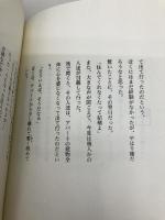 くんぺい魔法ばなし小さなノート (魔法ばなし全集 3) サンリオ 東 君平