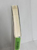 完全独習 統計学入門 ダイヤモンド社 小島 寛之