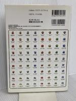 ゲームボーイウォーズアドバンス1+2コンプリートマニュアル KADOKAWA(エンターブレイン) ファミ通書籍編集部