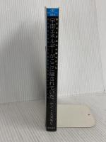 宇宙エネルギーがここに隠されていた　昆虫学者が解明した天然自然の代替エネルギーの謎　徳間書店 ケイ・ミズモリ