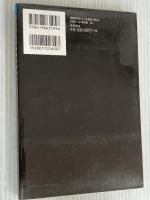 宇宙エネルギーがここに隠されていた　昆虫学者が解明した天然自然の代替エネルギーの謎　徳間書店 ケイ・ミズモリ