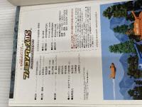 ファミコンウォーズDS (ワンダーライフスペシャル NINTENDO DS任天堂公式ガイドブック) 小学館