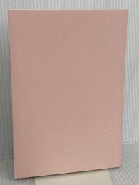 【※カバー無し】キレイはこれでつくれます ダイヤモンド社 MEGUMI