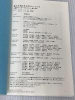 【※カバー無し】[図解] アンガーマネジメント超入門 怒りが消える心のトレーニング 安藤 俊介