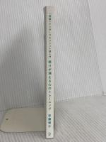 【※カバー無し】[図解] アンガーマネジメント超入門 怒りが消える心のトレーニング 安藤 俊介