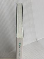 【※カバー無し】[図解] アンガーマネジメント超入門 怒りが消える心のトレーニング 安藤 俊介