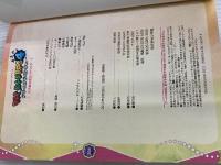 マリオ&ルイージRPG4 ドリームアドベンチャー (ワンダーライフスペシャル NINTENDO 3DS任天堂公式ガイドブッ)