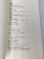 工業熱力学 (基礎編) 東京大学出版会 石井 一洋