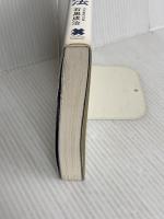 食べても太らず、免疫力がつく食事法 クロスメディア・パブリッシング(インプレス) 石黒 成治