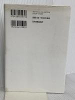 【新版】ランチェスター戦略 「弱者逆転」の法則 日本実業出版社 福永 雅文