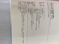 スタンフォード大学の超人気講座 実力を100%発揮する方法―――ポジティブ心理学が教えるこころのトレーニング ダイヤモンド社 シャザド・チャミン