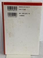 覇権大国中国が小日本を消す日: 汚染された日本海と日本国土を廃棄せよ! ごま書房新社 大林 弘和