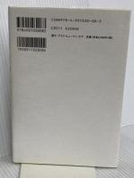 子どもを生きればおとなになれる―「インナーアダルト」の育て方 アスク・ヒューマン・ケア クラウディア ブラック