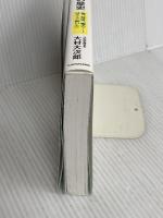 お金の流れでわかる世界の歴史 富、経済、権力・・・・・・はこう「動いた」 KADOKAWA 大村 大次郎