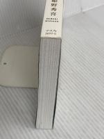 【※カバー無し】確実に儲けを生み出す 不動産投資の教科書　明日香出版社 姫野 秀喜