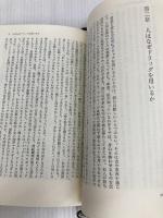 ナチュラル・マインド: ドラッグと意識に対する新しい見方 草思社 アンドルー ワイル