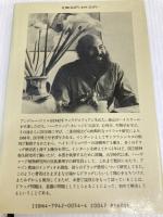 ナチュラル・マインド: ドラッグと意識に対する新しい見方 草思社 アンドルー ワイル