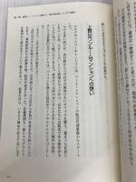 30歳で400億円の負債を抱えた僕が、もう一度、起業を決意した理由 ダイヤモンド社 杉本 宏之