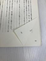 30歳で400億円の負債を抱えた僕が、もう一度、起業を決意した理由 ダイヤモンド社 杉本 宏之
