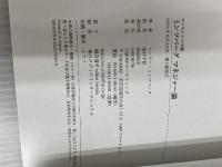 エッセンシャル版 ミンツバーグ マネジャー論 日経BP ヘンリー・ミンツバーグ(Henry Mintzberg)