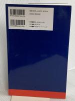 エッセンシャル版 ミンツバーグ マネジャー論 日経BP ヘンリー・ミンツバーグ(Henry Mintzberg)