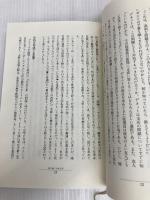 「決定的瞬間」の思考法: キャリアとリーダーシップを磨くために 東洋経済新報社 ジョセフ・L. バダラッコ