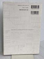 外資系金融のExcel作成術: 表の見せ方&財務モデルの組み方 東洋経済新報社 慎泰俊