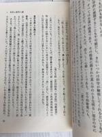 般若心経を庶民の目で読む: 縁起の法則に学ぶ 黎明書房 香川 勇