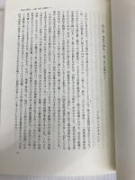 中国の死の儀礼 平凡社