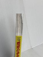 A13 地球の歩き方 南イタリアとマルタ 2017~2018 (地球の歩き方 A 13) ダイヤモンド・ビッグ社