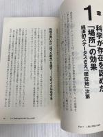 FULL POWER 科学が証明した自分を変える最強戦略 サンマーク出版 ベンジャミン・ハーディ