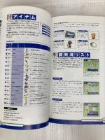 プロ野球チームをつくろう!パーフェクトガイド (ドリマガBOOKS) ソフトバンククリエイティブ