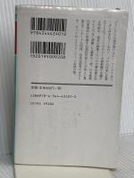 ミステリーの書き方 (幻冬舎文庫) 幻冬舎 日本推理作家協会
