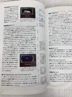 首都高バトル0公式ガイドブック KADOKAWA(エンターブレイン)