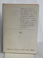 地唄 (新潮文庫 あ 5-4) 新潮社 有吉 佐和子