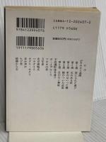藤子不二雄Aブラックユ-モア短篇集 (2) (中公文庫 コミック版 ふ 2-18) 中央公論新社 藤子 不二雄A