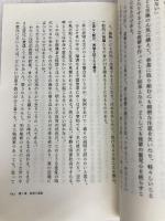 現代語訳 論語と算盤 (ちくま新書) 筑摩書房 渋沢 栄一