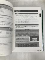 携帯OS教科書 Androidアプリケーション技術者ベーシック 翔泳社 山本 道子