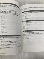 携帯OS教科書 Androidアプリケーション技術者ベーシック 翔泳社 山本 道子