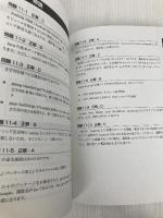 携帯OS教科書 Androidアプリケーション技術者ベーシック 翔泳社 山本 道子
